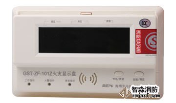 火灾显示盘
