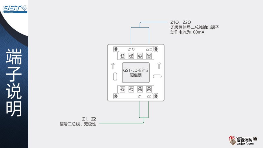 海湾8313模块端子说明