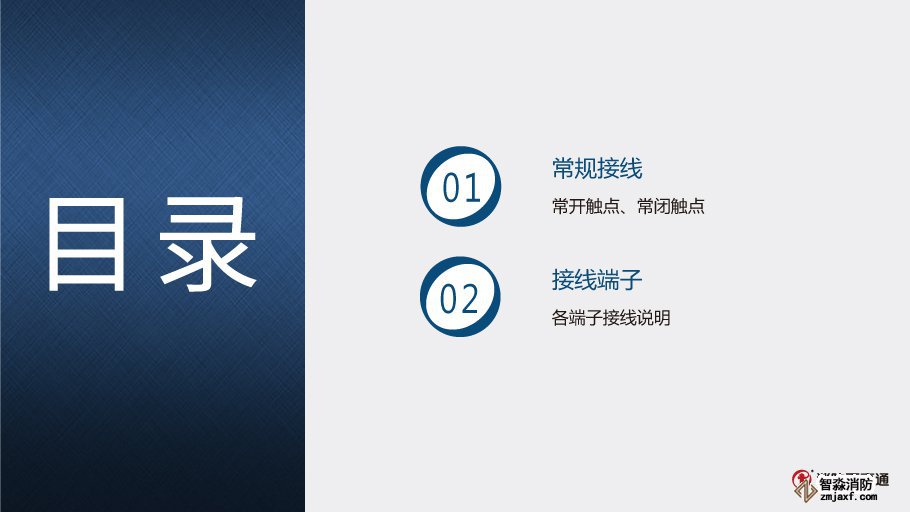 海湾GST-LD-8306输入模块与防盗探测器接