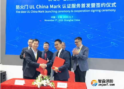 UL在进博会上与防火门公司签约